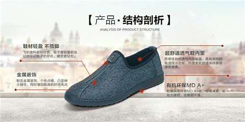 福泰欣北京布鞋 用產(chǎn)品和服務(wù)打動服裝鞋帽消費(fèi)者